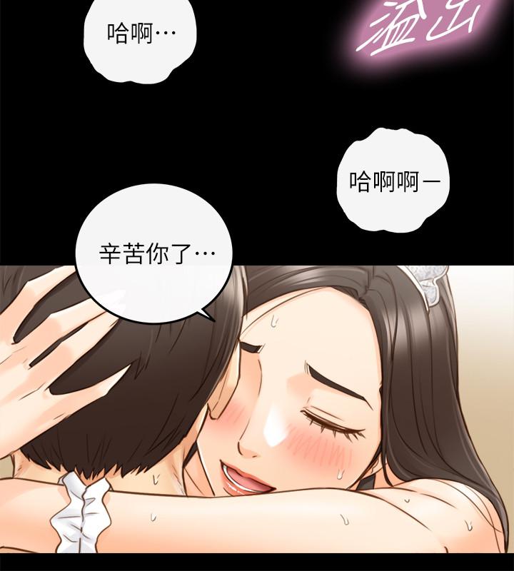 第62話-總是為待業者打氣的敏惠 - 第24.jpg页