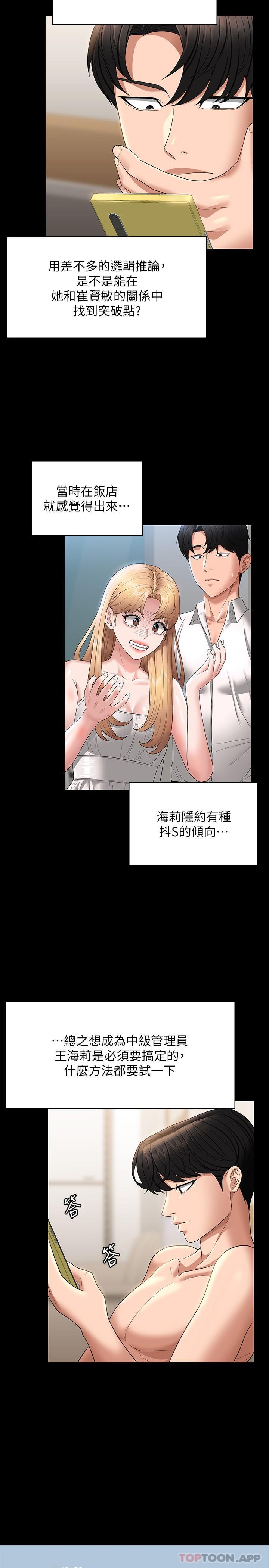 第68话-贤宇的疯狂主意 - 第11.jpg页
