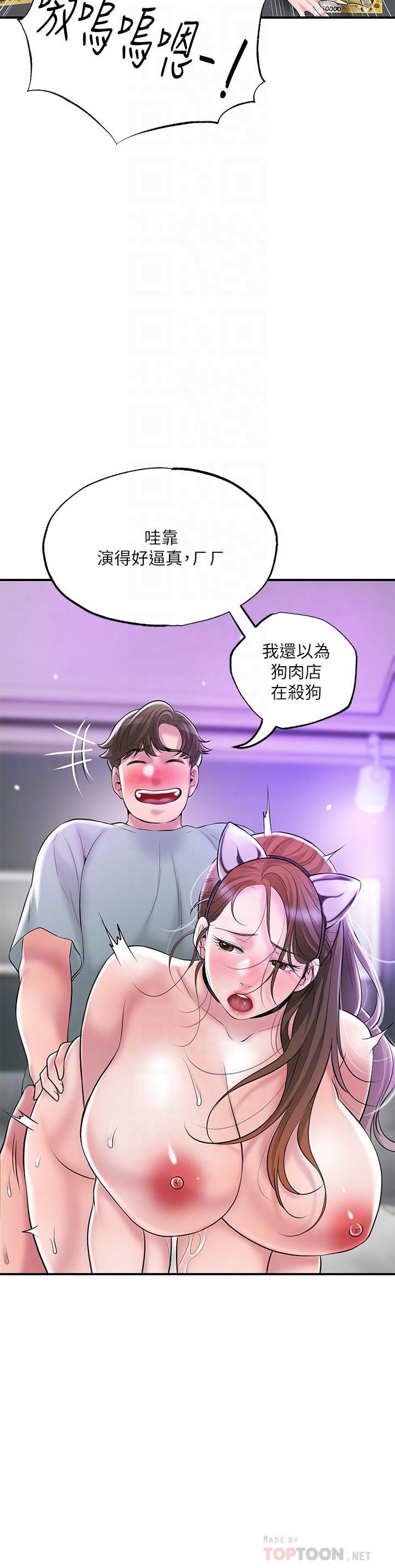 第61話-兩條線的驗孕棒 - 第6.jpg页