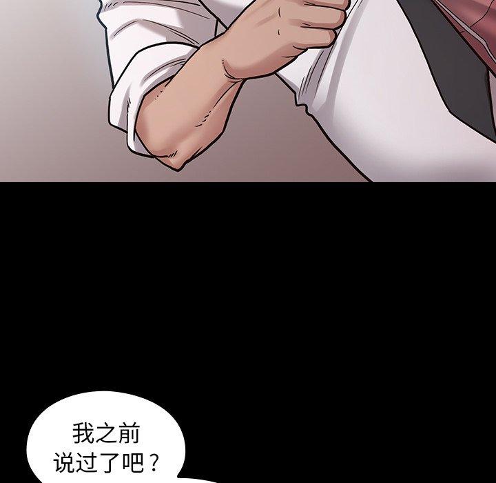 第3话 - 第49.jpg页