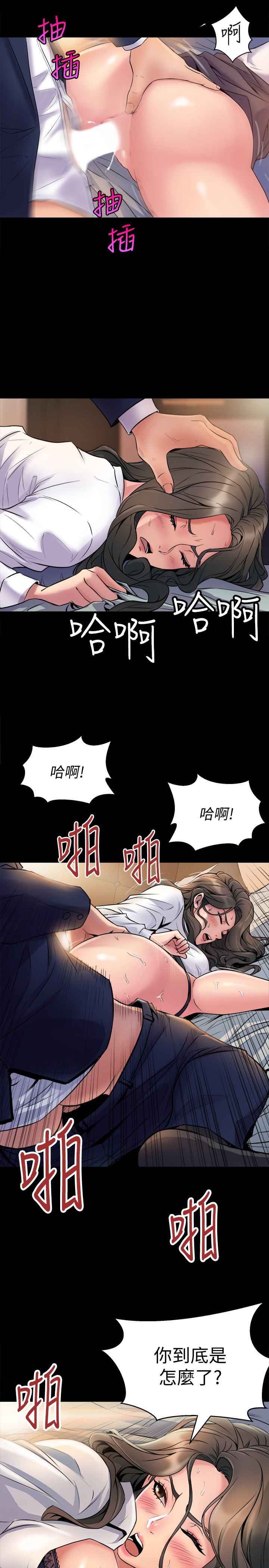 第1话-从夫妻变炮友 - 第29.jpg页