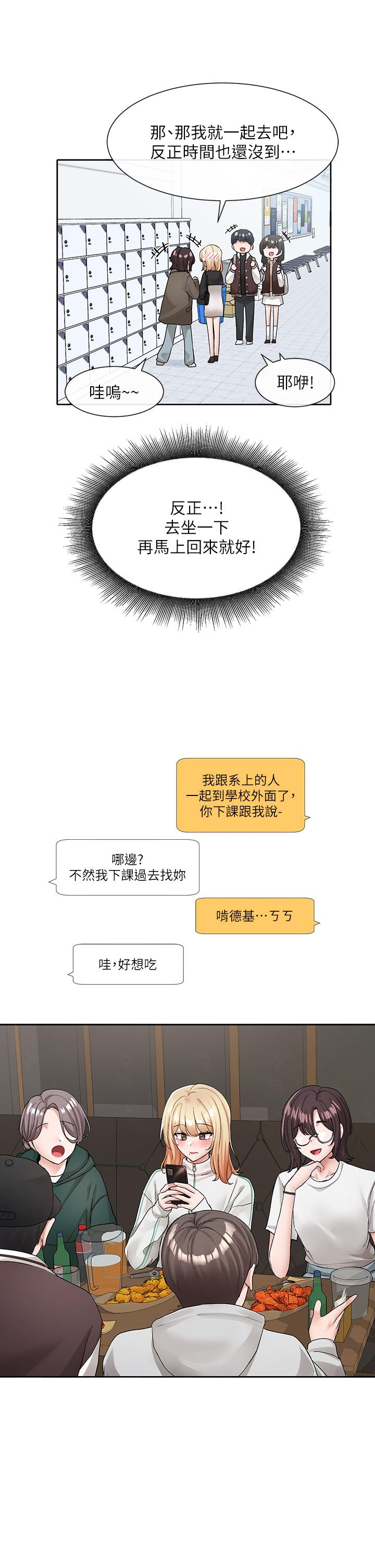 第115话-我要你抱抱 - 第13.jpg页