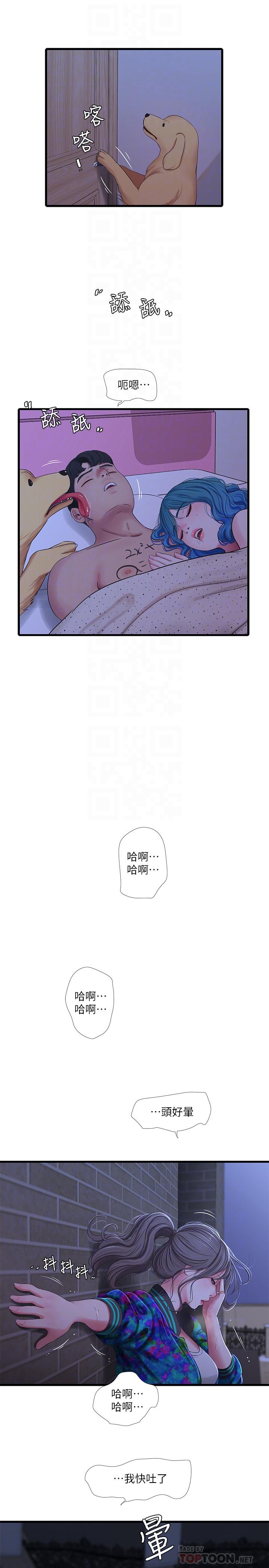第44話-小叔為什麼都不來了 - 第4.jpg页