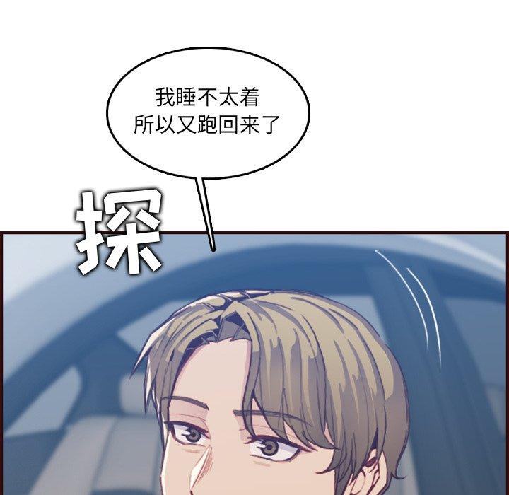 第 63 话 - 第10.jpg页