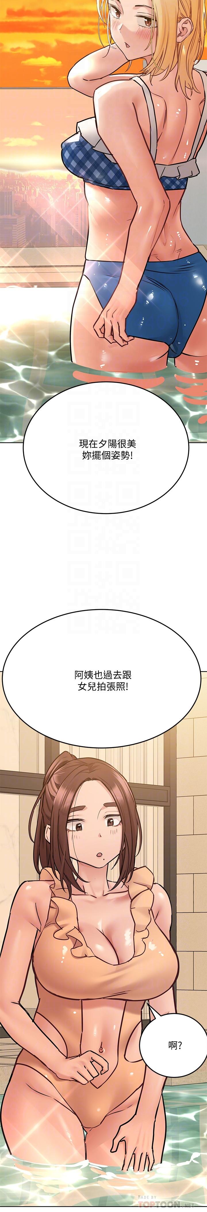 第36話-巨乳阿姨喝醉了 - 第6.jpg页