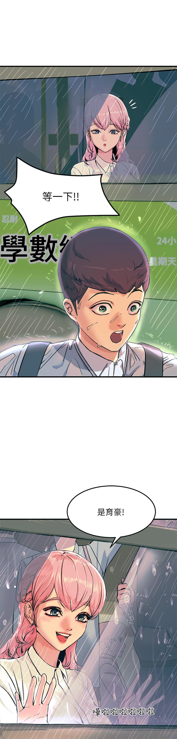 第1話-一覽無餘的性敏感帶 - 第30.jpg页