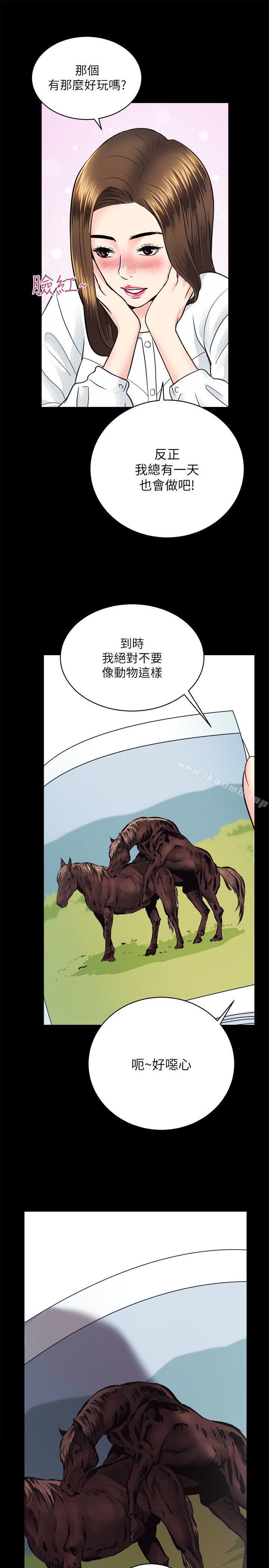 第13话 - 第32.jpg页