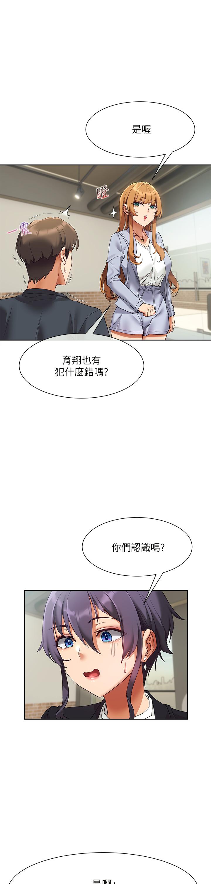 第23話-也許今天是最後一次見面 - 第48.jpg页