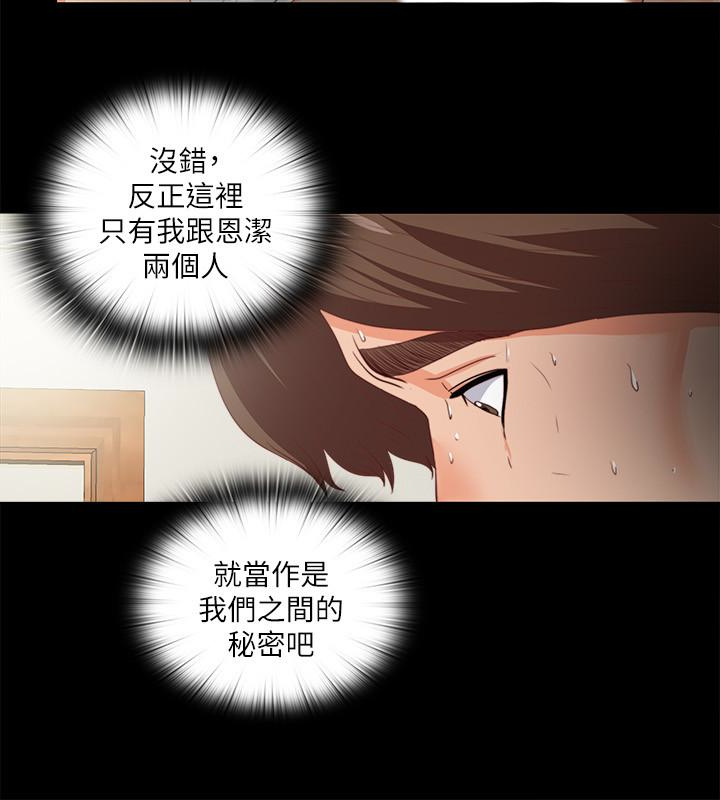 第18話-老師，我來幫你 - 第20.jpg页