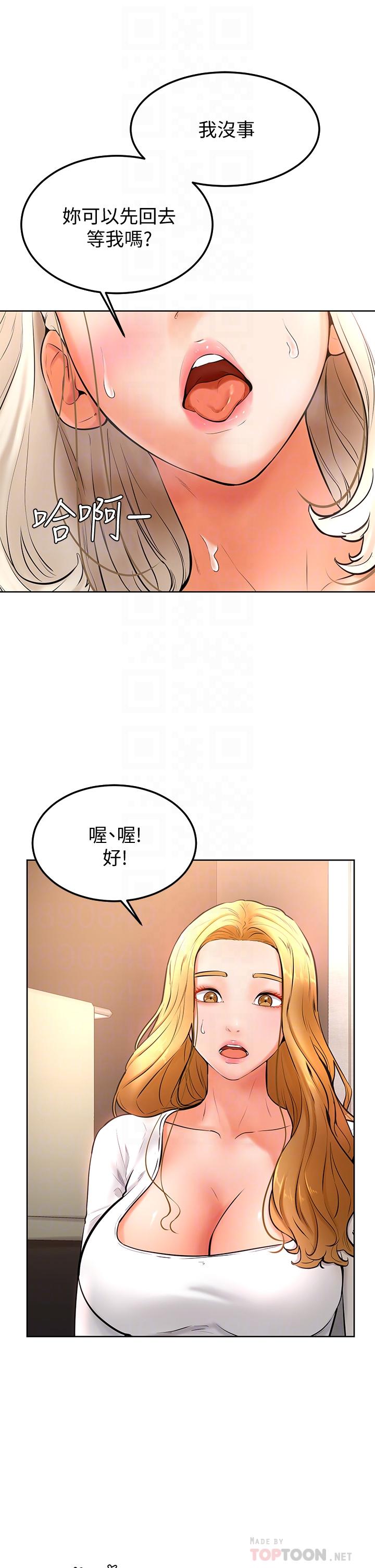 第18話-不能被發現的刺激愛愛 - 第12.jpg页