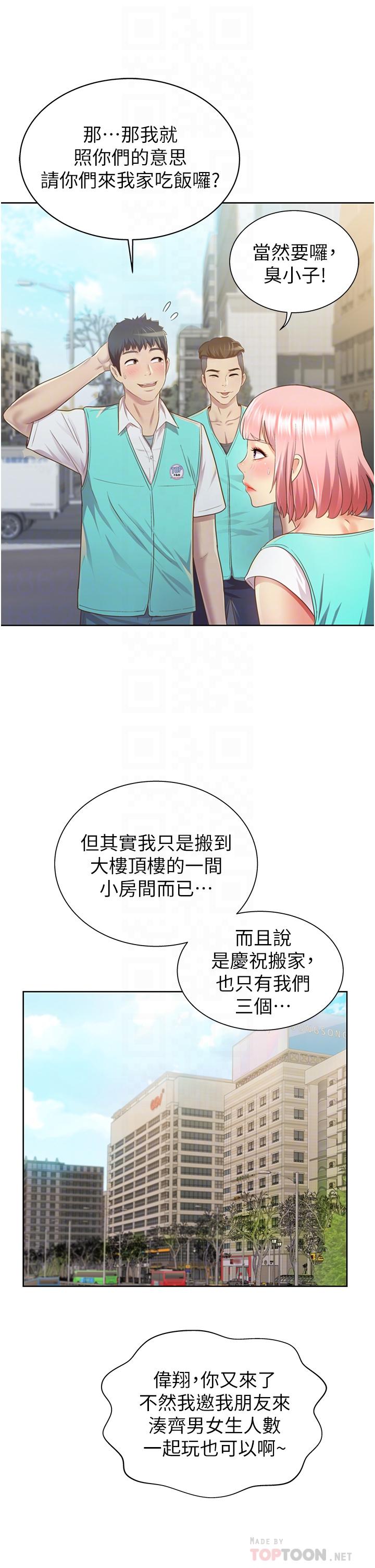 第3話-讓人慾火焚身 - 第8.jpg页