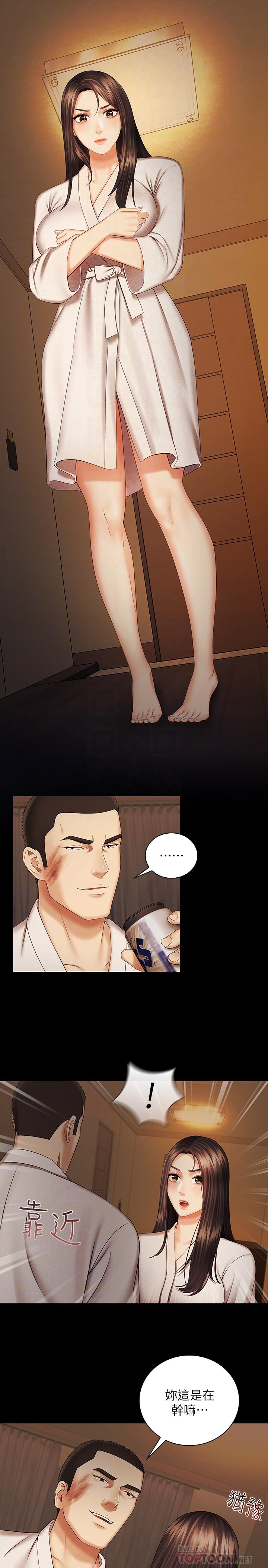 第34话-刘志浩邪恶的嘲弄 - 第12.jpg页