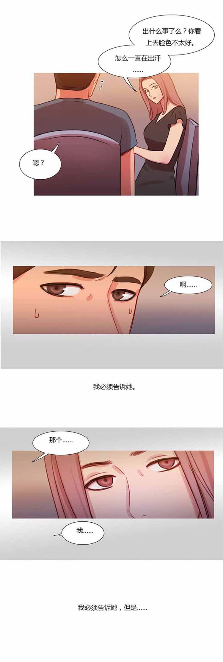 第 25 话 - 第8.jpg页