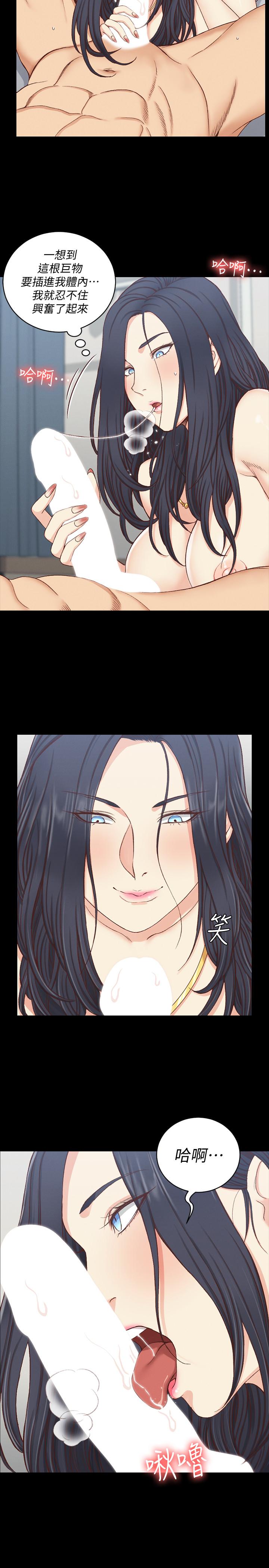 第115話-洪水爆發的車敏晶 - 第5.jpg页