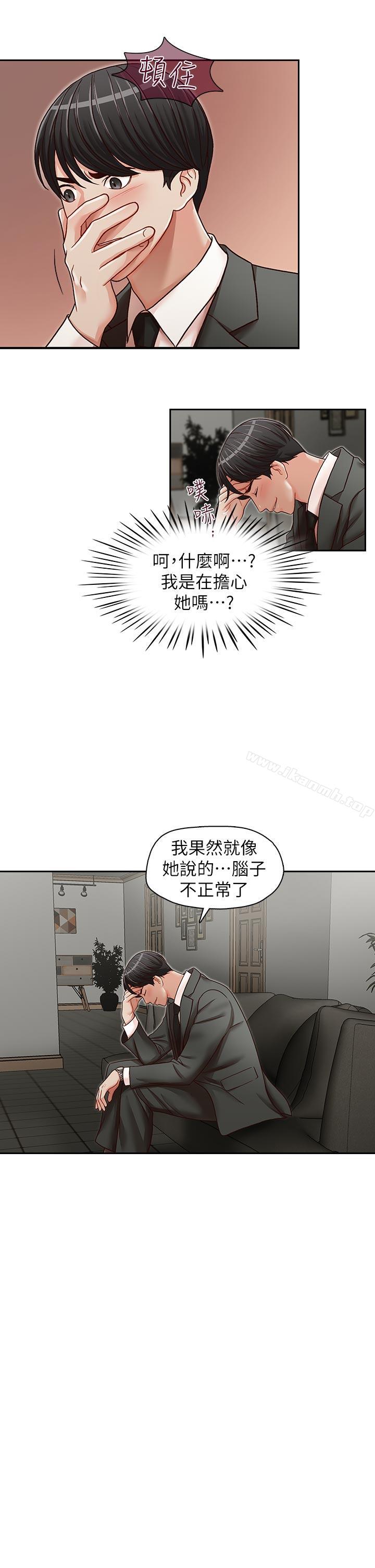 第22話-金秘書的計謀 - 第13.jpg页