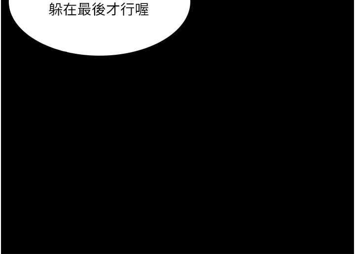 第49话-让人妻彻底堕落的方法 - 第35.jpg页