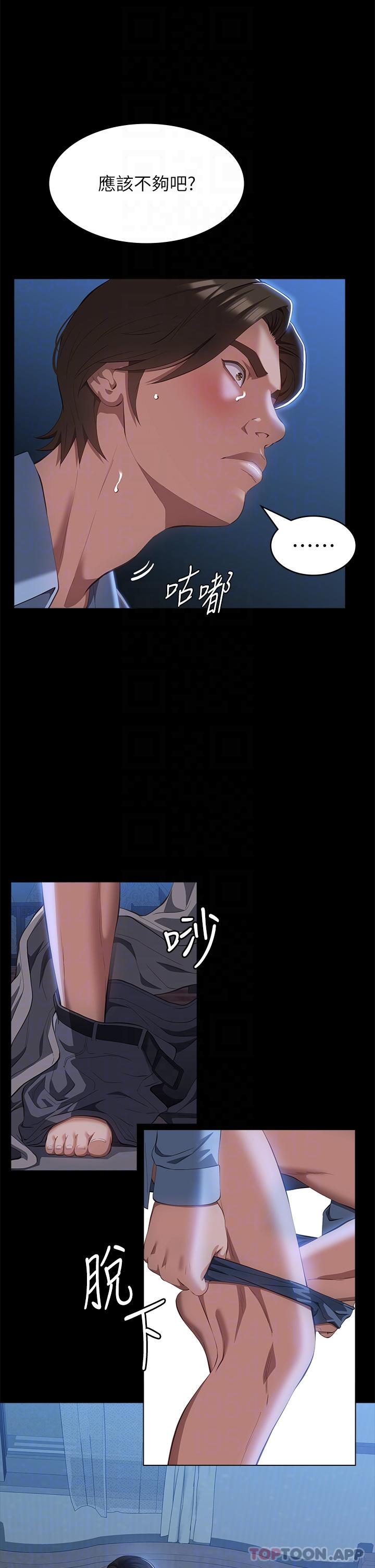 第60话-不情愿的3P初体验 - 第13.jpg页