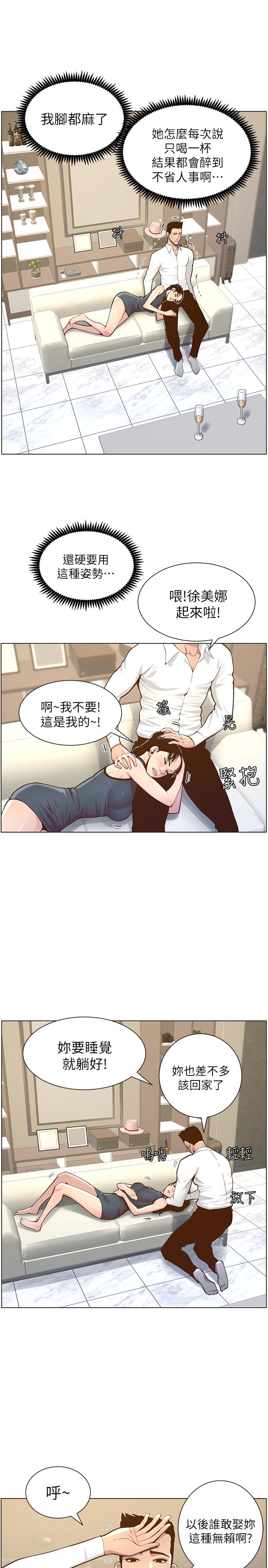 第75话-连睡着的呼吸声也非比寻常 - 第21.jpg页