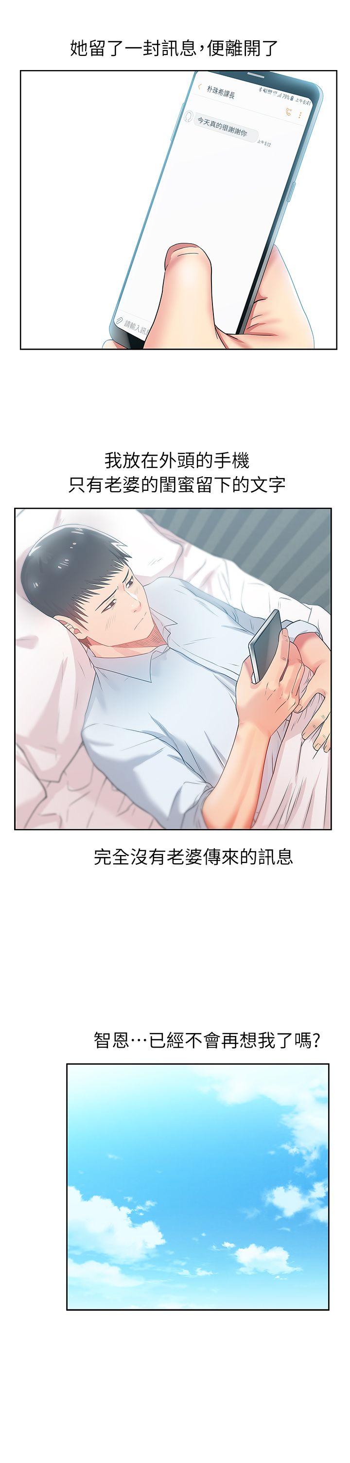 第18话 - 充满老婆淫叫的夜 - 第4.jpg页