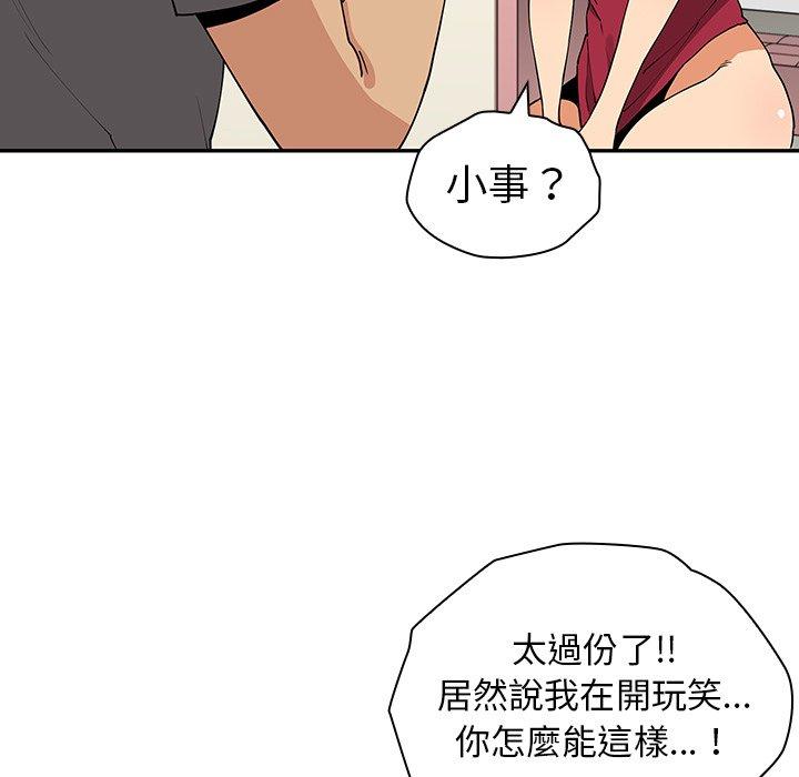第3话 - 第49.jpg页