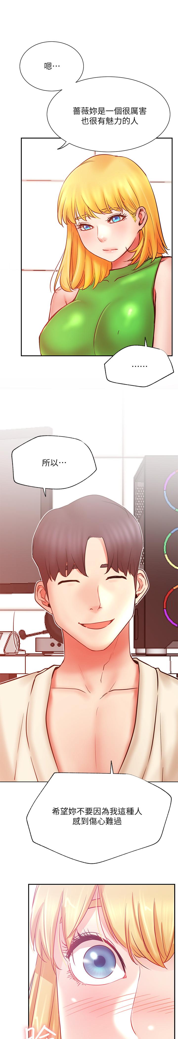 第31話-這是我專屬的必殺技 - 第31.jpg页