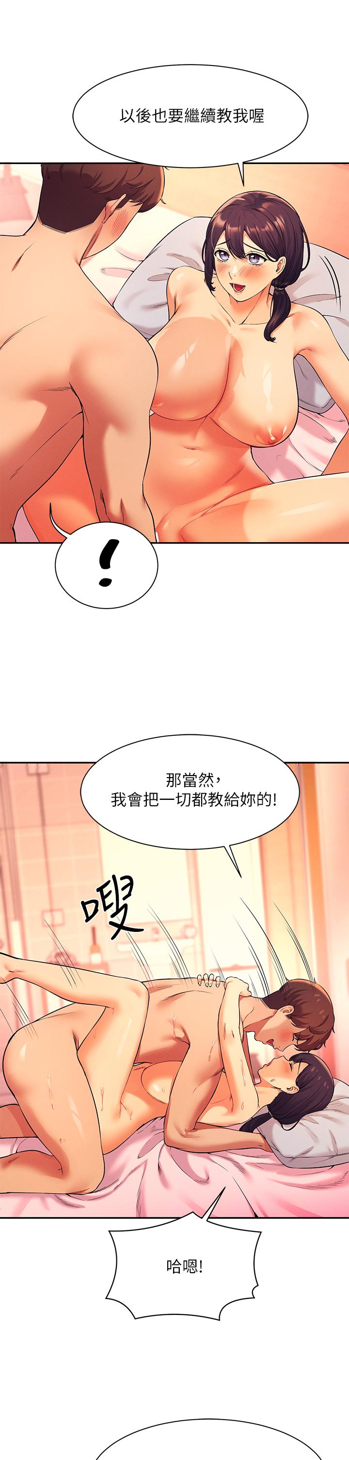 第25話-我是為廷哥的變態母狗 - 第25.jpg页