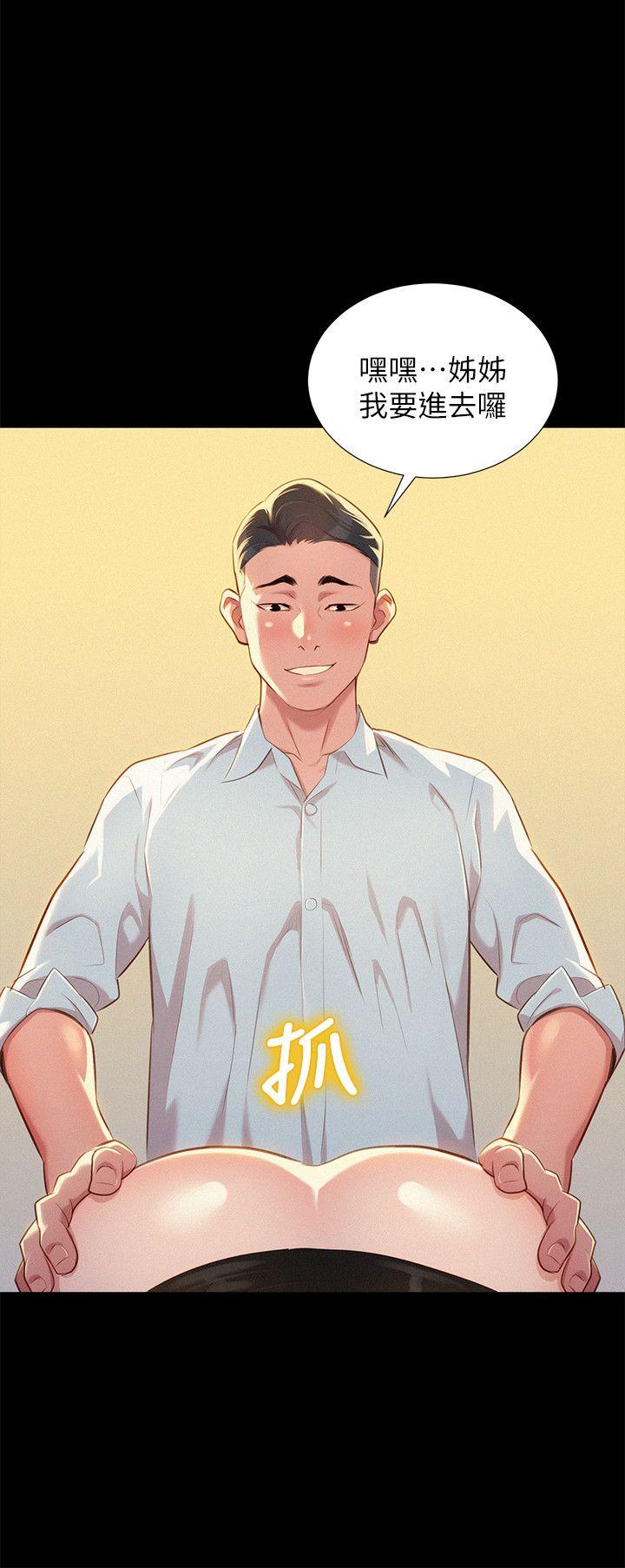 第30话-姊姊為什麼要跟那個傢伙做! - 第5.jpg页