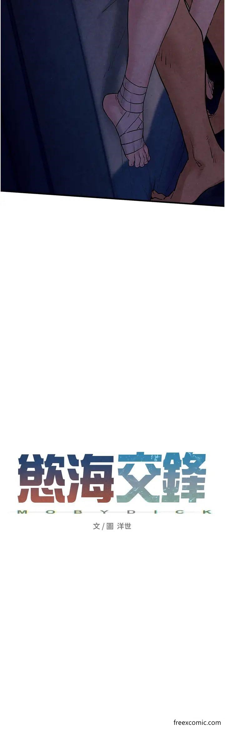 第11话-高潮到全身无力 - 第5.jpg页