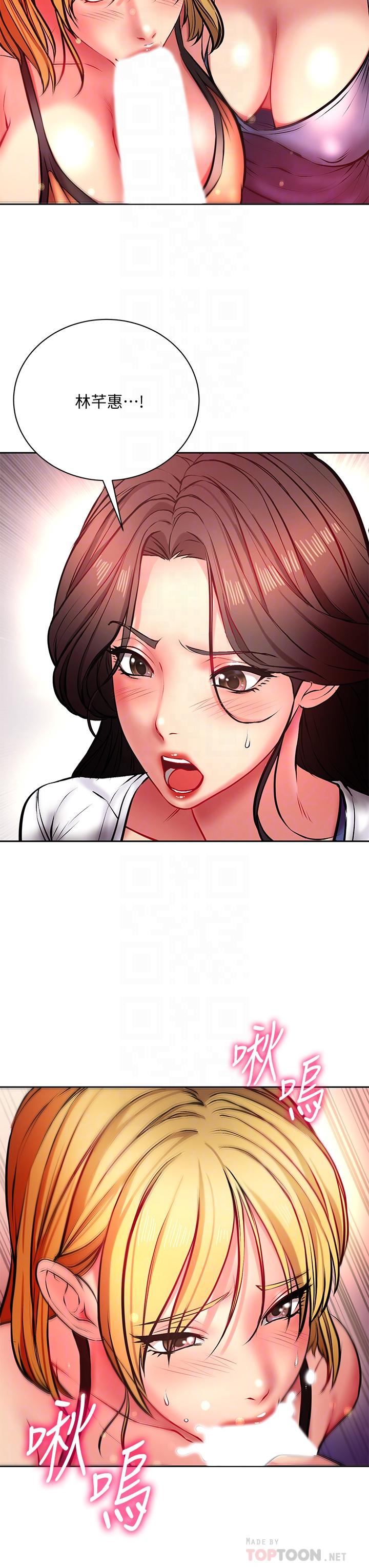 第81话-所以你要选谁 - 第12.jpg页