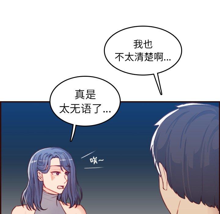 第 53 话 - 第53.jpg页