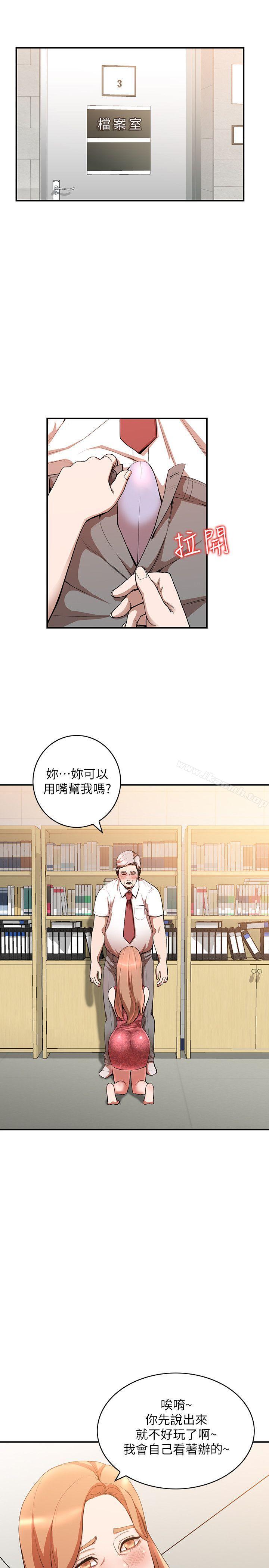 第13话-部长办公室的秘密情事 - 第4.jpg页