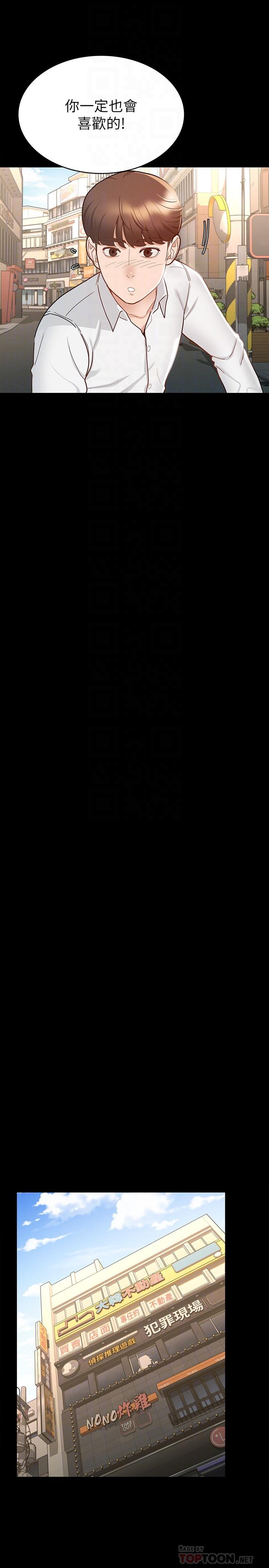 第14話-滿足男人的幻想 - 第12.jpg页