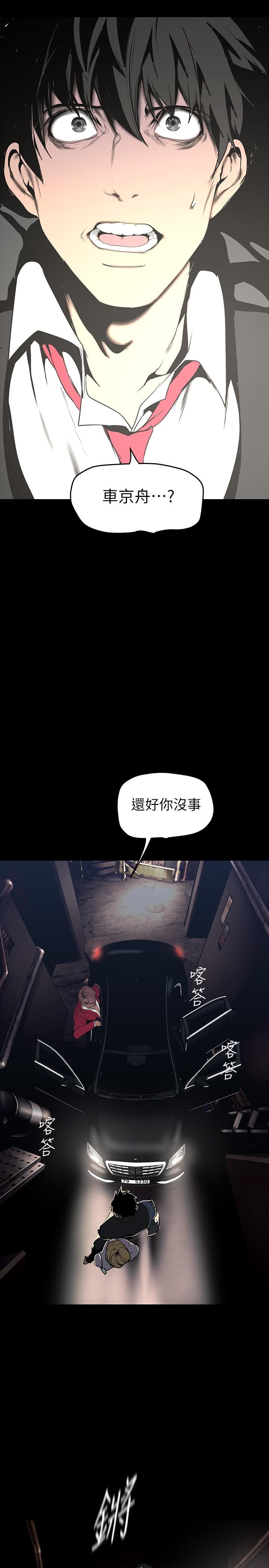 第149話-你要吃我吃整夜嗎 - 第39.jpg页