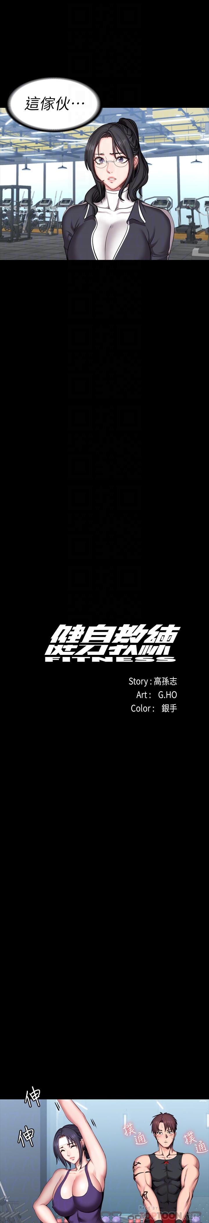第52話-潔森組長的選擇是... - 第6.jpg页
