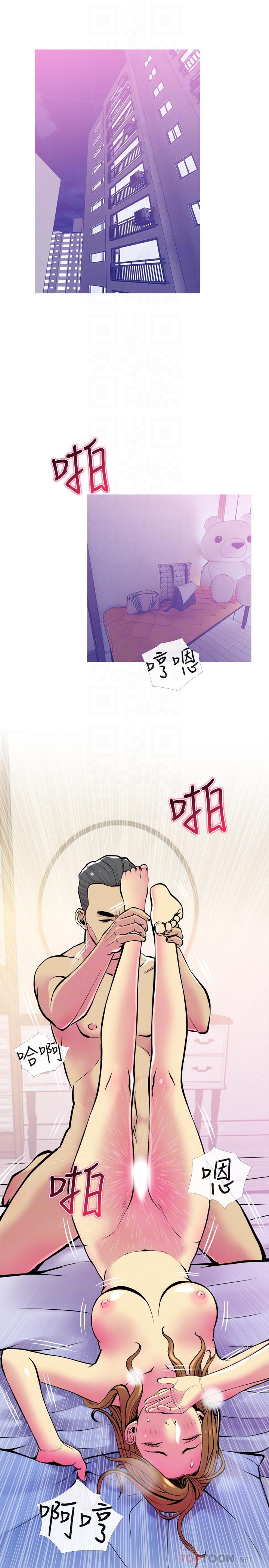 第16話-被攻陷的有夫之婦 - 第8.jpg页