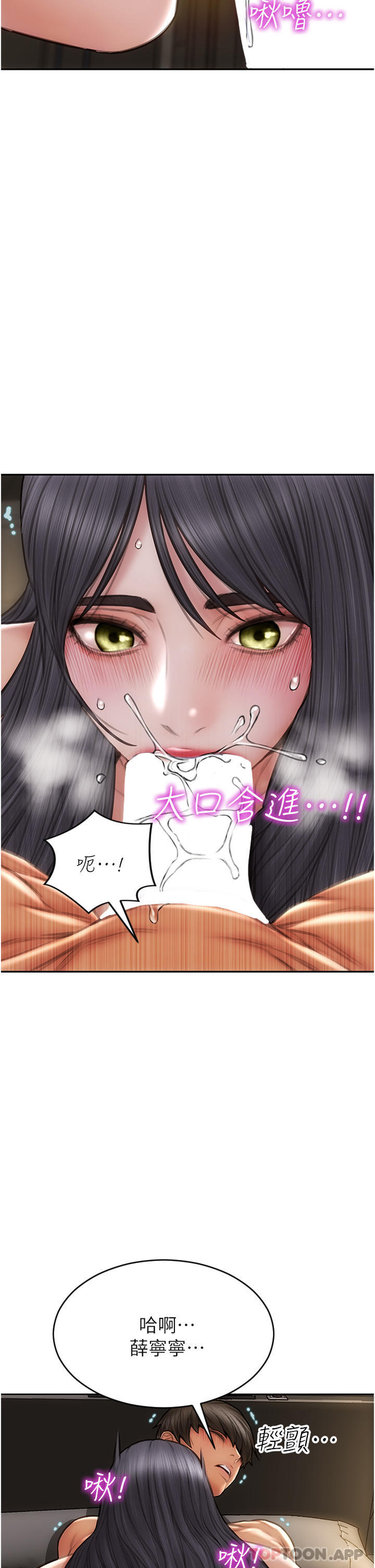 第81话-快来拥有我吧 - 第25.jpg页