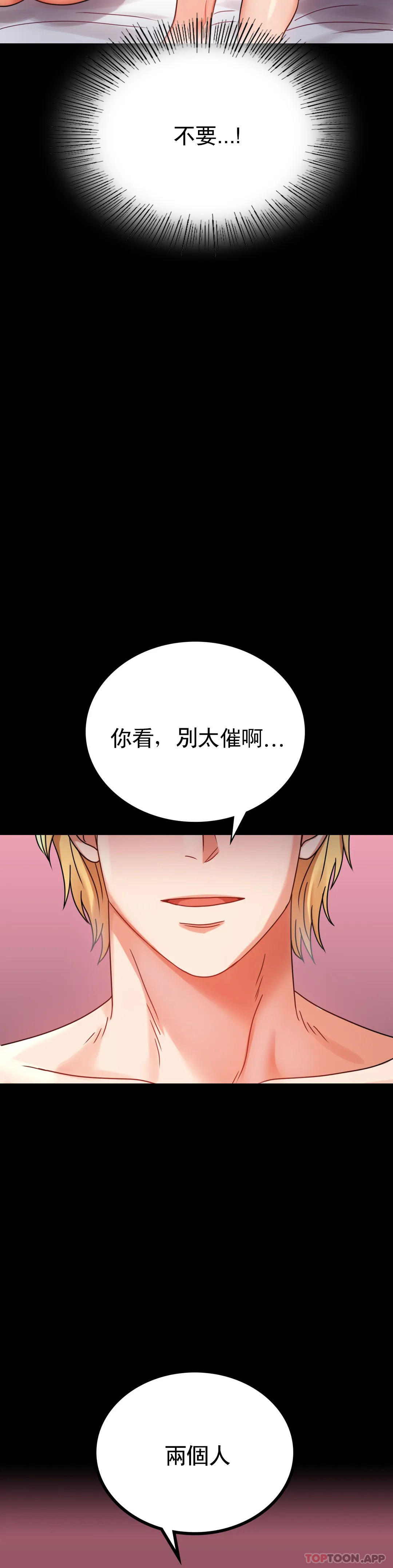第36话-是想我了吧？ - 第19.jpg页