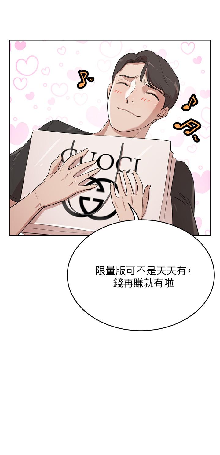 第1話-鹹魚翻身不是夢 - 第10.jpg页