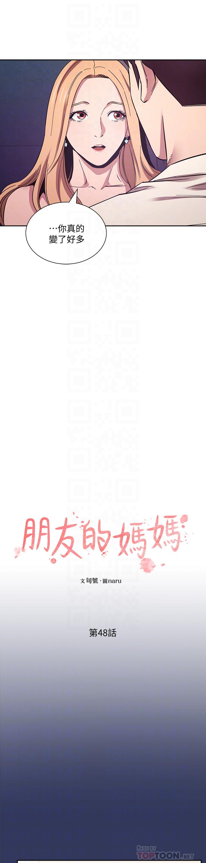 第48話-主任辦公室裡的刺激肉搏戰 - 第14.jpg页