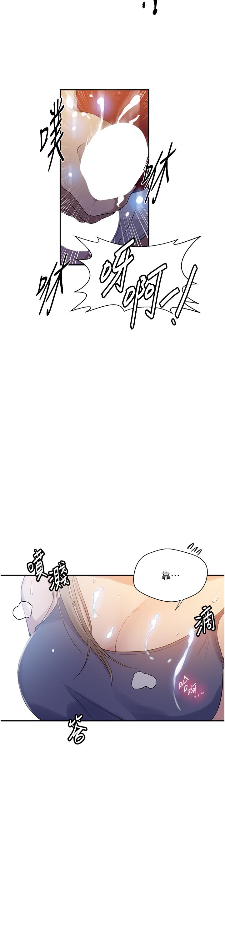 第183话-被达丰射满脸 - 第8.jpg页