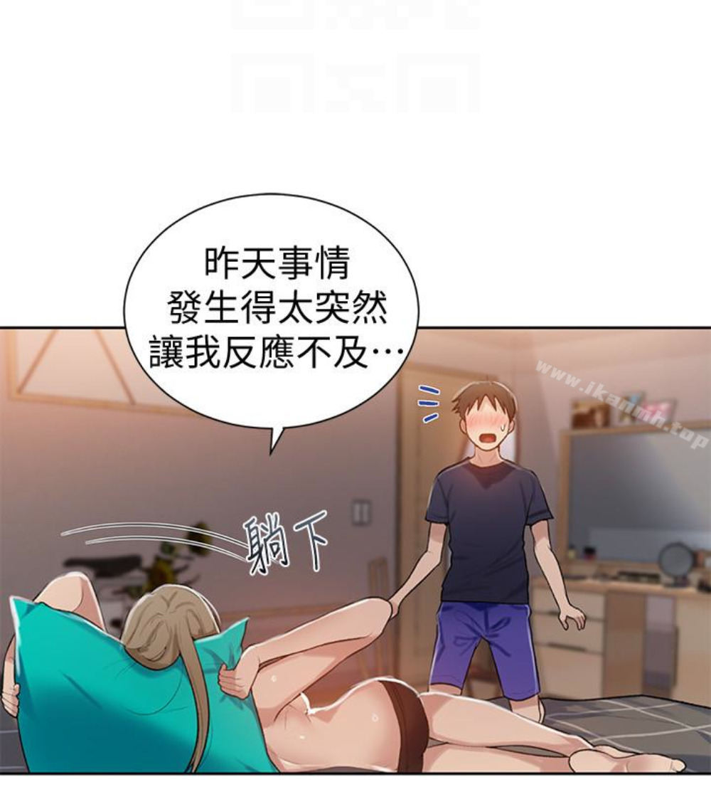 第11話-仔細看我怎麼做的 - 第29.jpg页