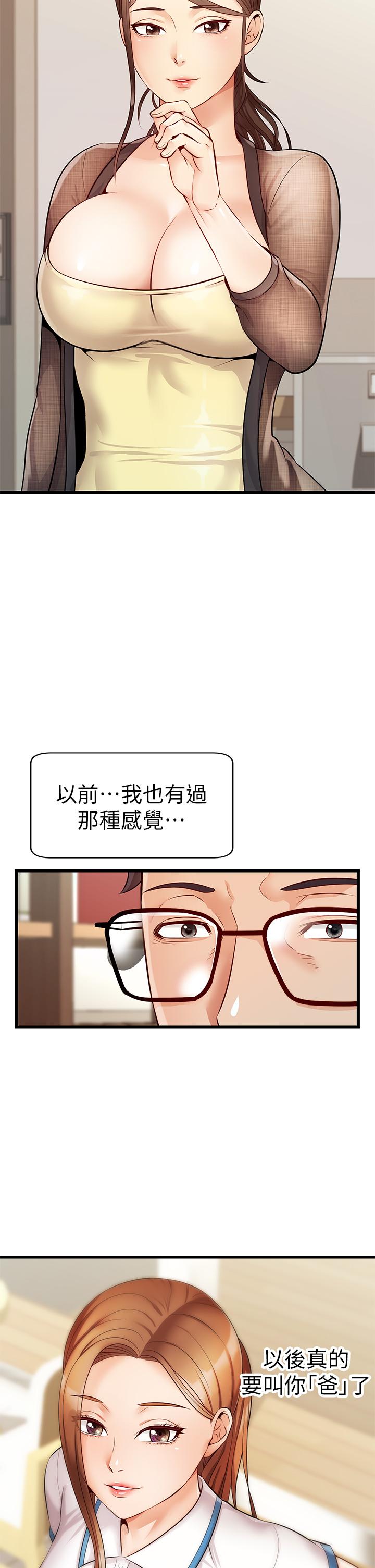 第6話-親子沐浴時光 - 第17.jpg页