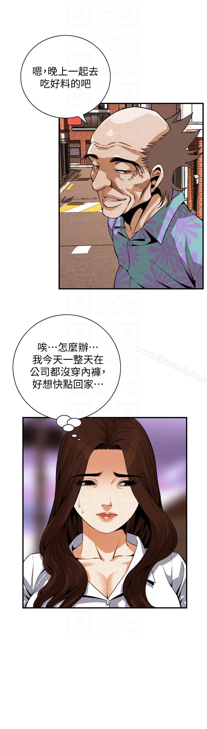 第147話-他發現我沒穿內褲了嗎? - 第11.jpg页