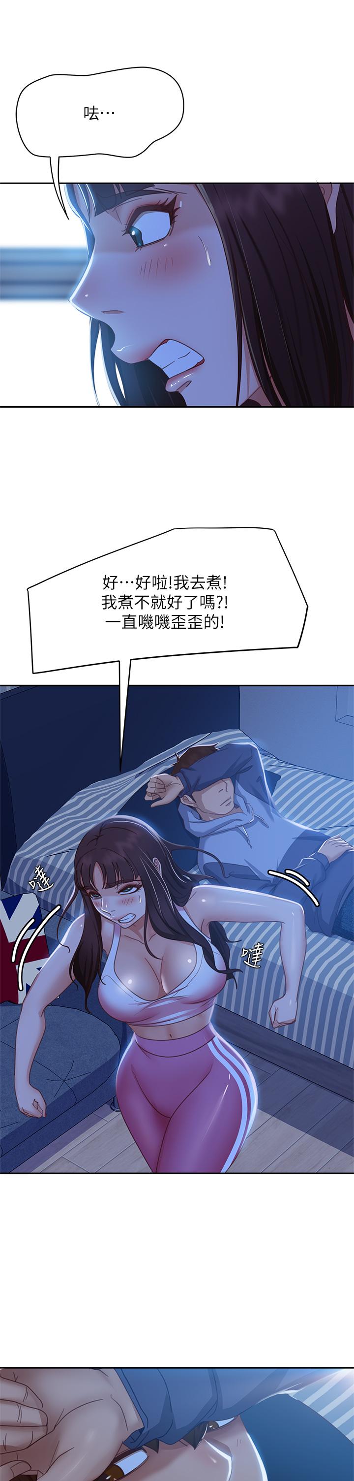 第48话-让志汉动摇的娜丽 - 第17.jpg页