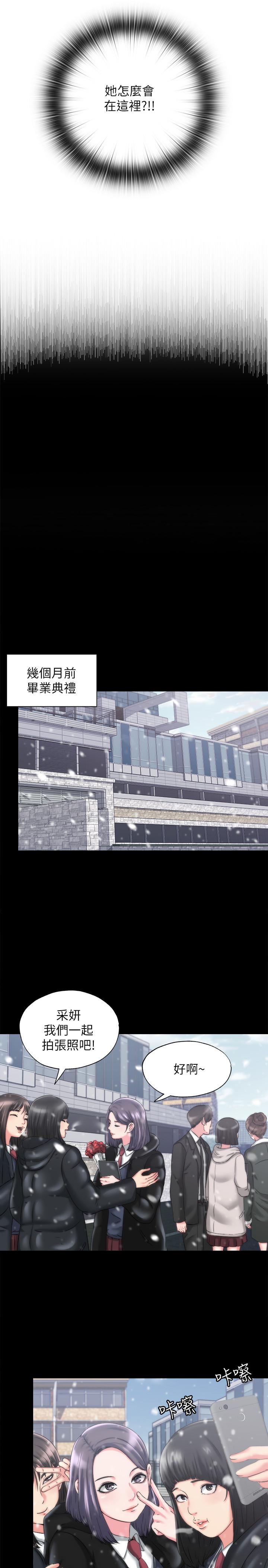 第1话-我把初戀的泳衣撕破了 - 第33.jpg页