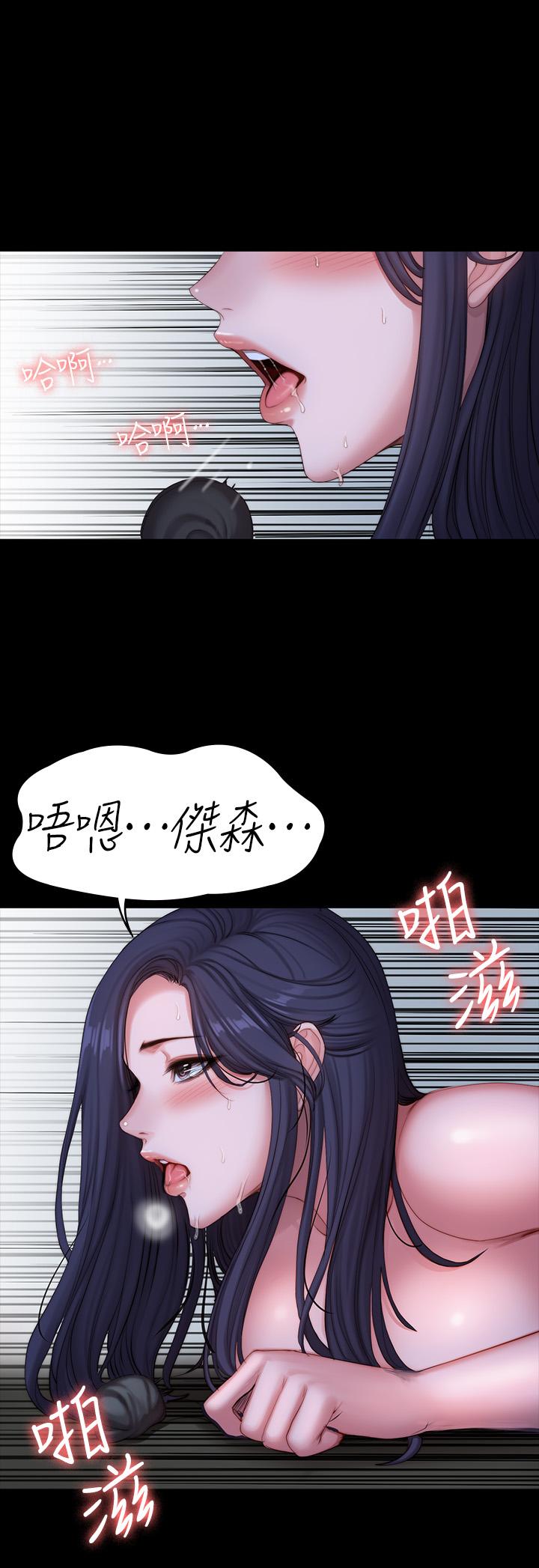 第91話-專屬春花姐的體位 - 第40.jpg页
