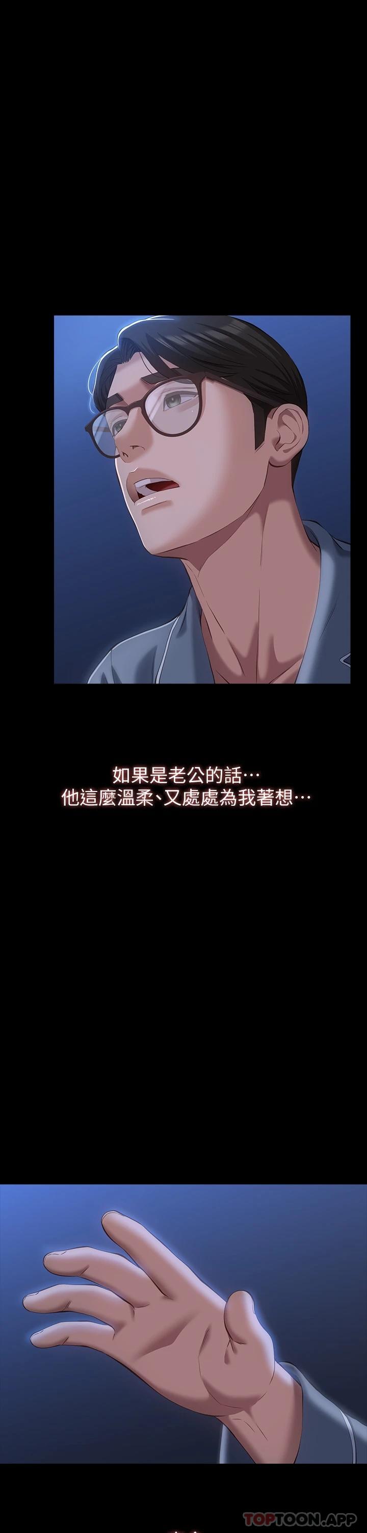 第43话-履历表的强大威力 - 第11.jpg页