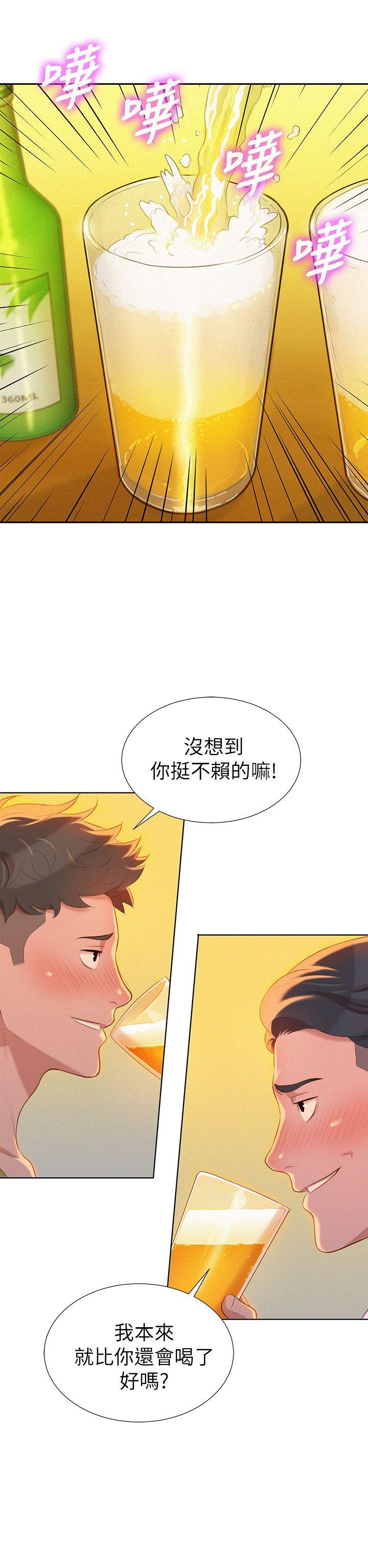 第13话 我赢了! - 第29.jpg页