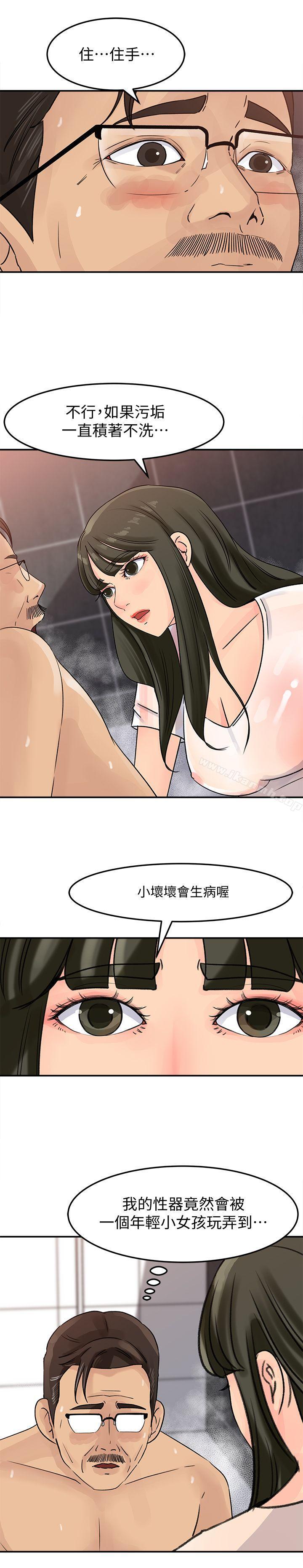 第9話-10年未嘗女人滋味 - 第9.jpg页