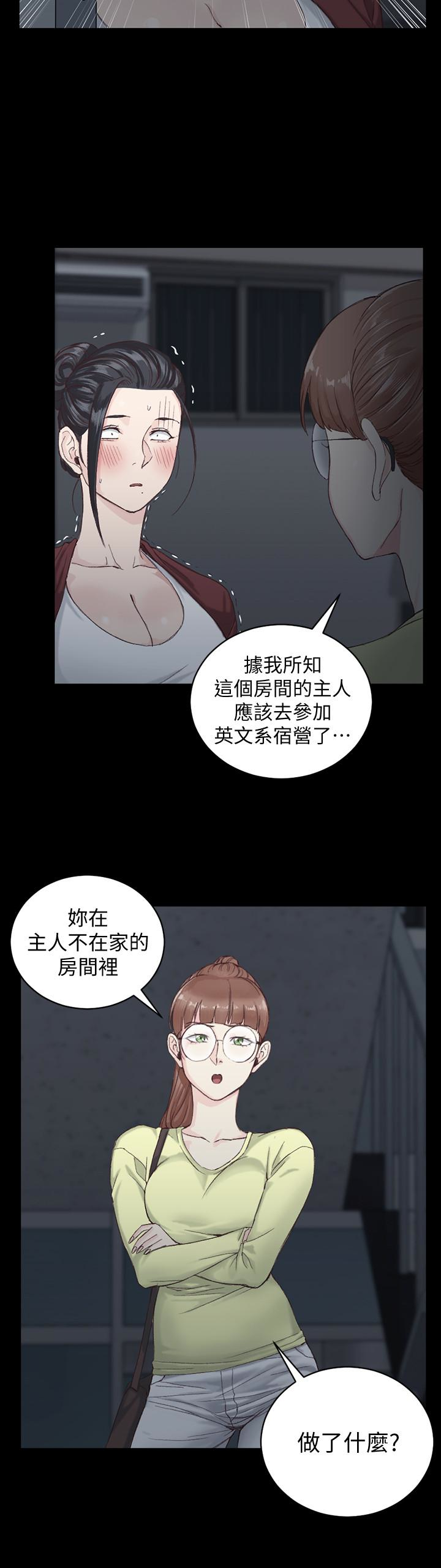 第80話-阿姨，妳在這裡幹嘛? - 第43.jpg页